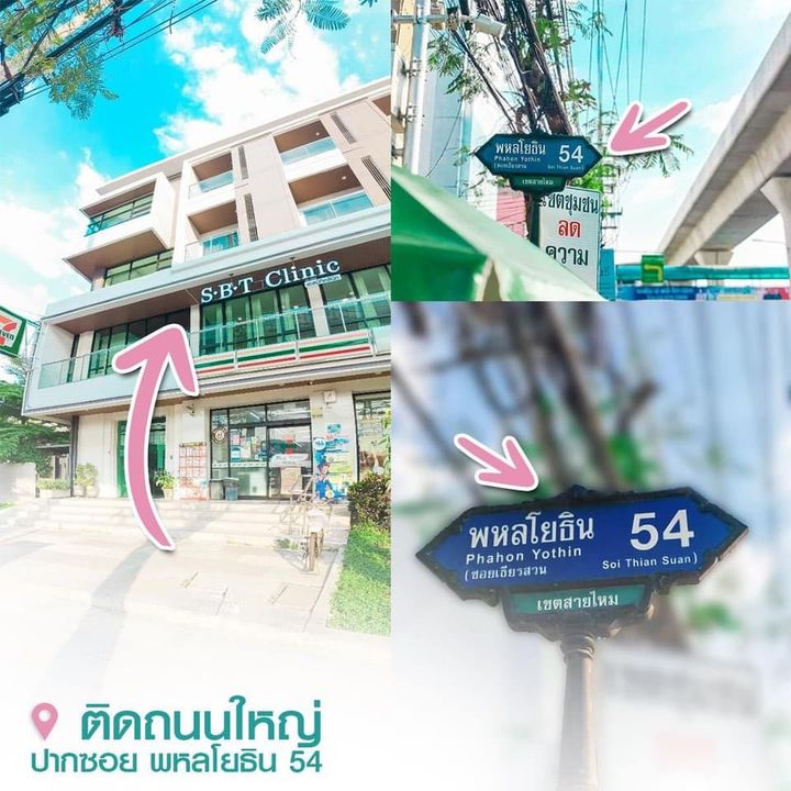 สถานที่ตั้งคลินิก 2